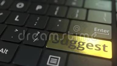 黑色电脑键盘和黄金建议键。 概念三维动画